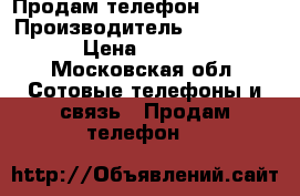 Продам телефон IPHONE  › Производитель ­ 5S 16 GB › Цена ­ 8 500 - Московская обл. Сотовые телефоны и связь » Продам телефон   